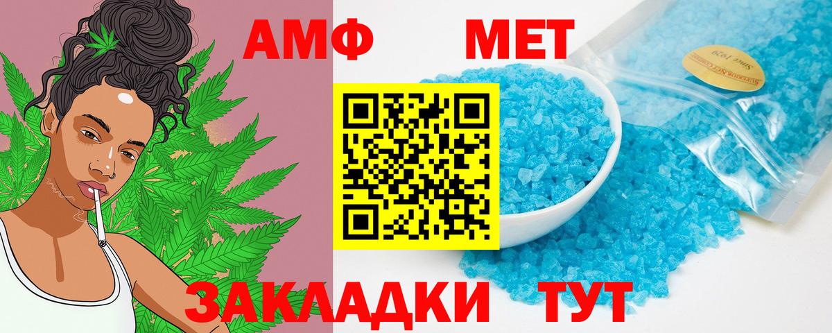 АМФ Розовый  Вход с VPN  Вязьма 