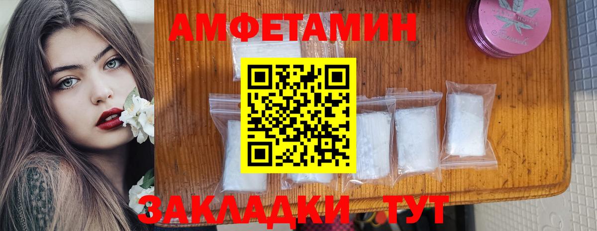 АМФ VHQ Вязьма