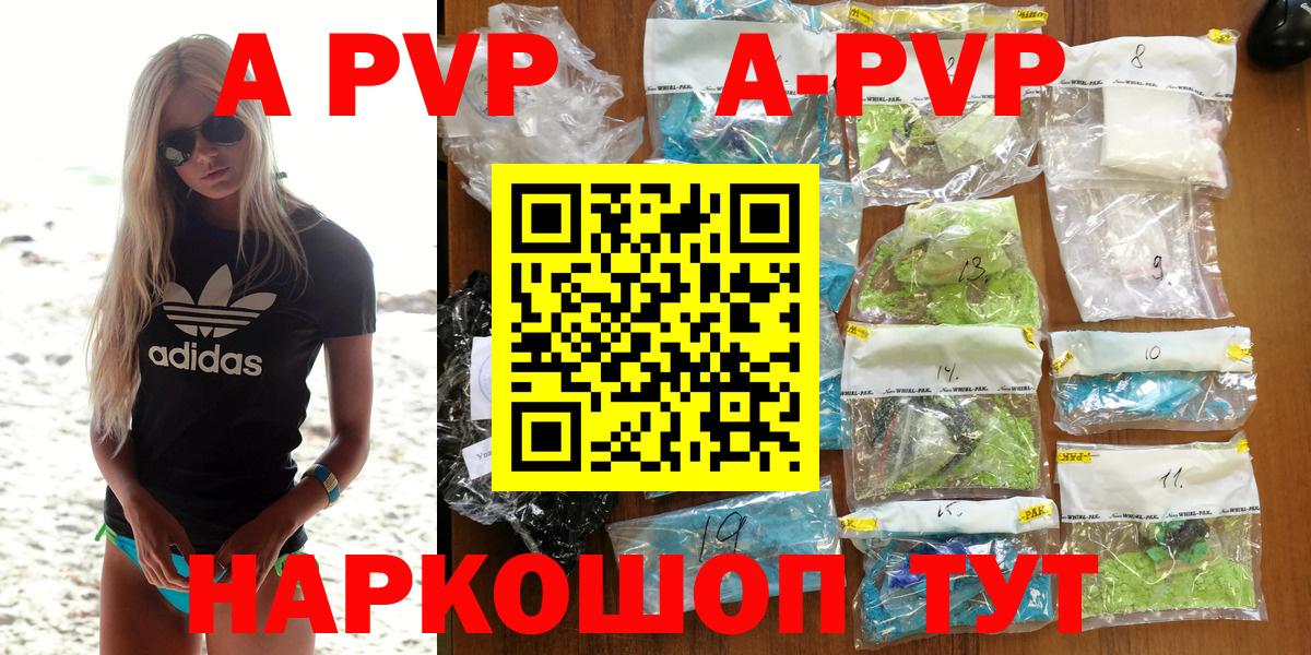 Альфа ПВП  даркнет сайт  Alpha-PVP СК КРИС  Вход с VPN  Вязьма  Альфа ПВП крисы CK  Alpha PVP СК КРИС 
