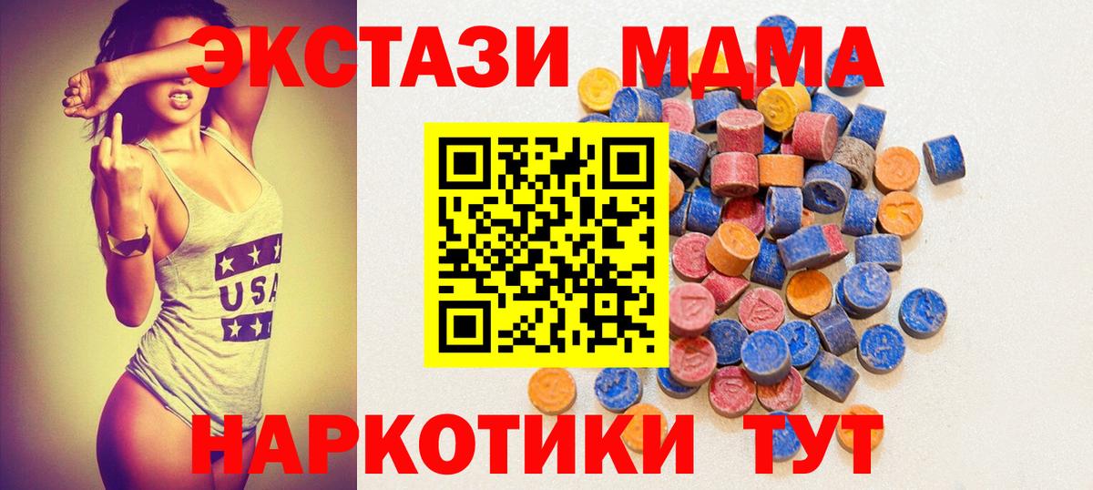 Ecstasy 250 мг Вязьма