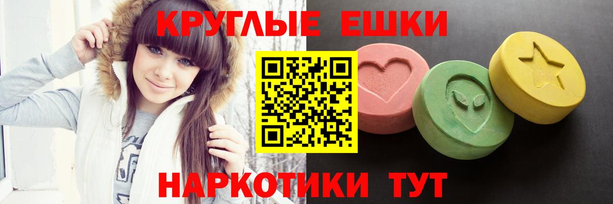 Ecstasy MDMA  Экстази  Вязьма  купить наркотик  Вход с VPN 