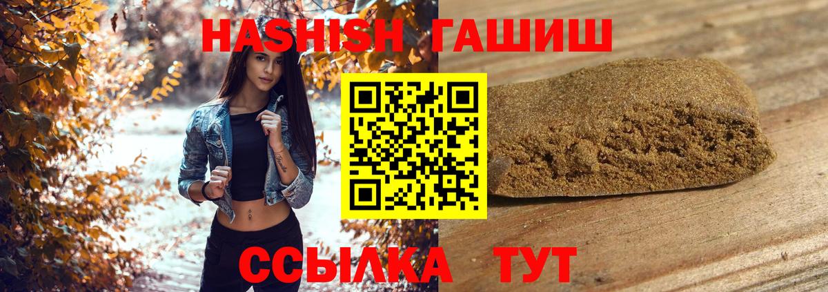 Вязьма  ГАШ гашик  Вход с VPN  Гашиш  Гашиш Premium 
