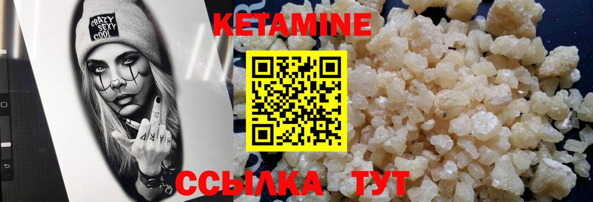 Кетамин VHQ  Кетамин ketamine  Вход с VPN  Вязьма 