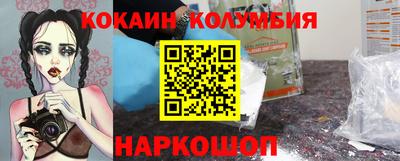 кокаин VHQ Железногорск