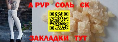 трава Железноводск