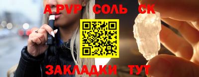трава Железноводск