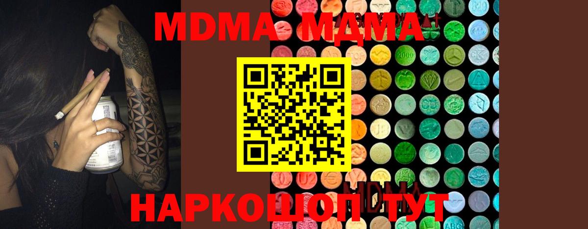 МДМА VHQ Вязьма