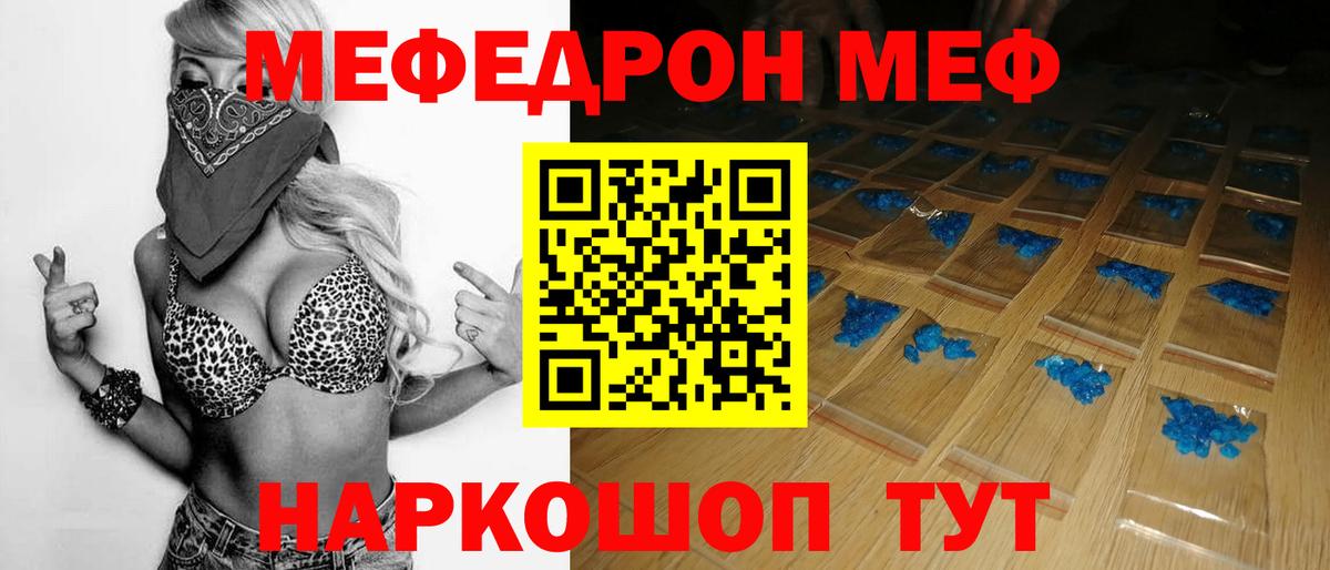 Меф mephedrone  продажа наркотиков  МЯУ-МЯУ  Вязьма  МЯУ-МЯУ 4 MMC  Вход с VPN 