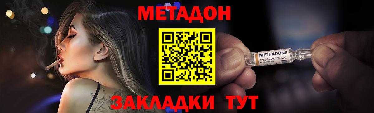 Метадон белоснежный  МЕТАДОН VHQ  blacksprut как войти  Вход с VPN  Вязьма 