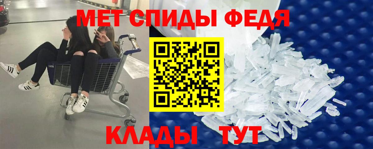 Первитин кристалл Вязьма