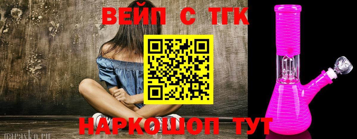 Дистиллят ТГК THC oil Вязьма