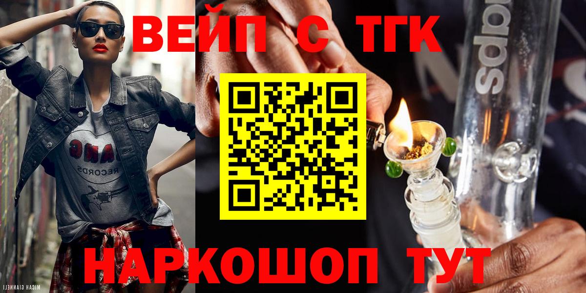 купить   Дистиллят ТГК жижа  Вход с VPN  Вязьма 